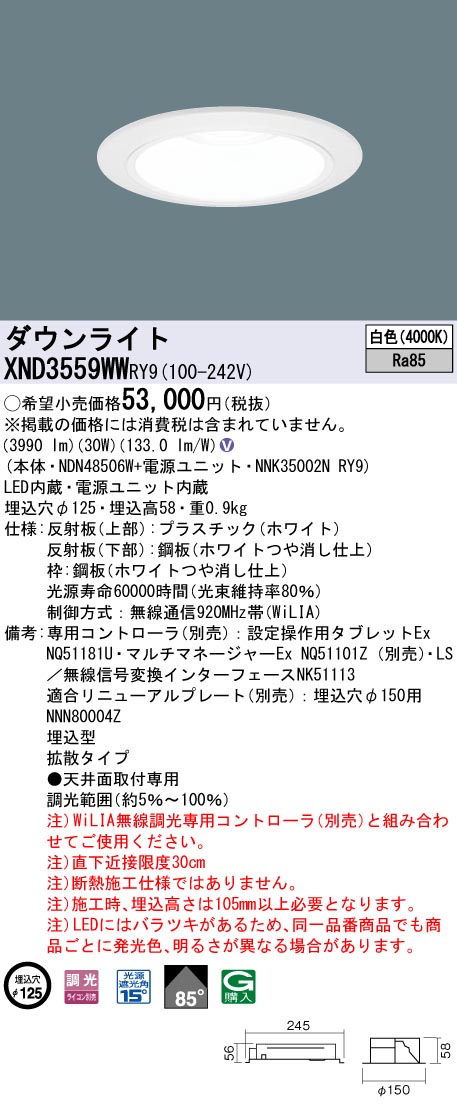 XND3559WWRY9