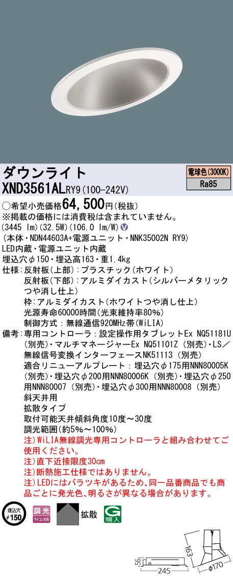 XND3561ALRY9