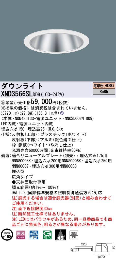 XND3566SLDD9