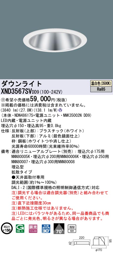 XND3567SVDD9