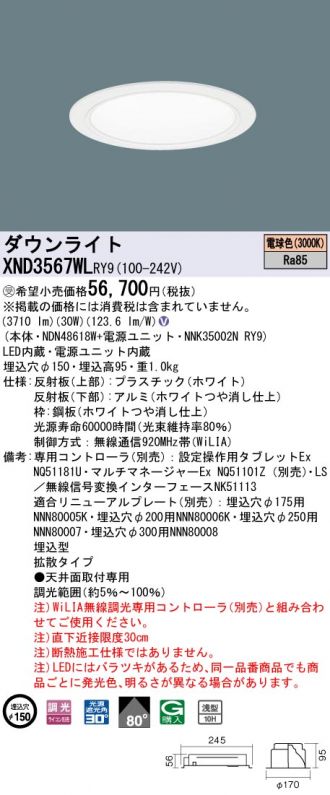 ダウンライト 激安販売 照明のブライト ～ 商品一覧578ページ目