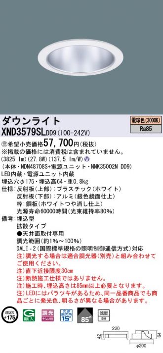 ダウンライト 激安販売 照明のブライト ～ 商品一覧670ページ目