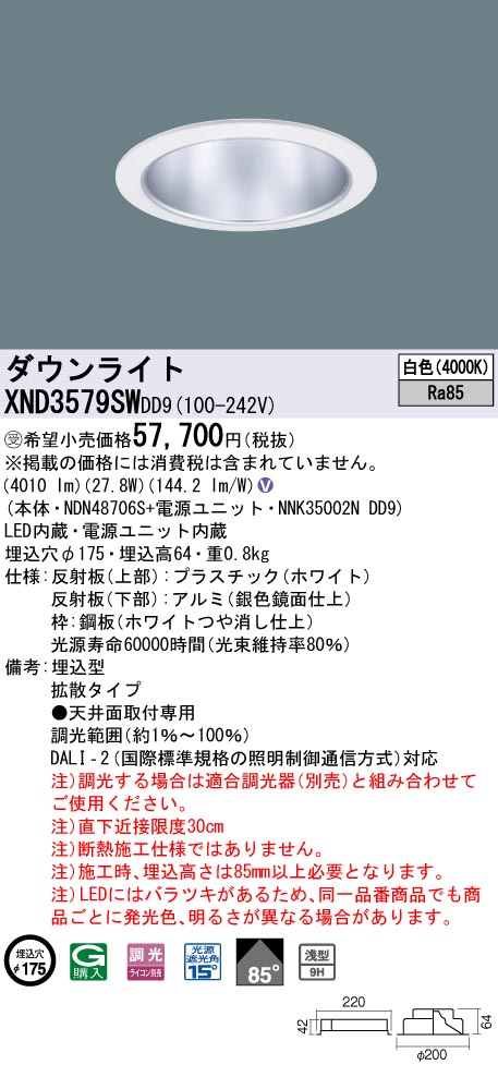 XND3579SWDD9