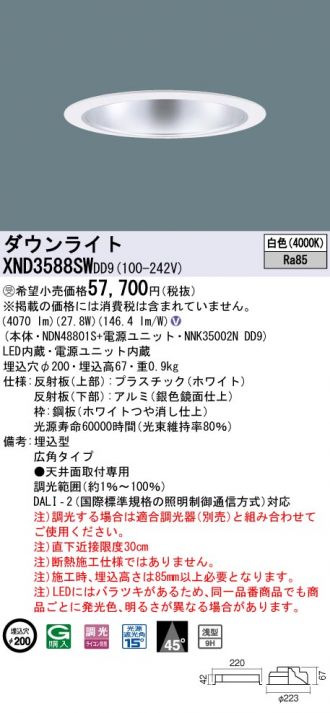 ダウンライト 激安販売 照明のブライト ～ 商品一覧639ページ目