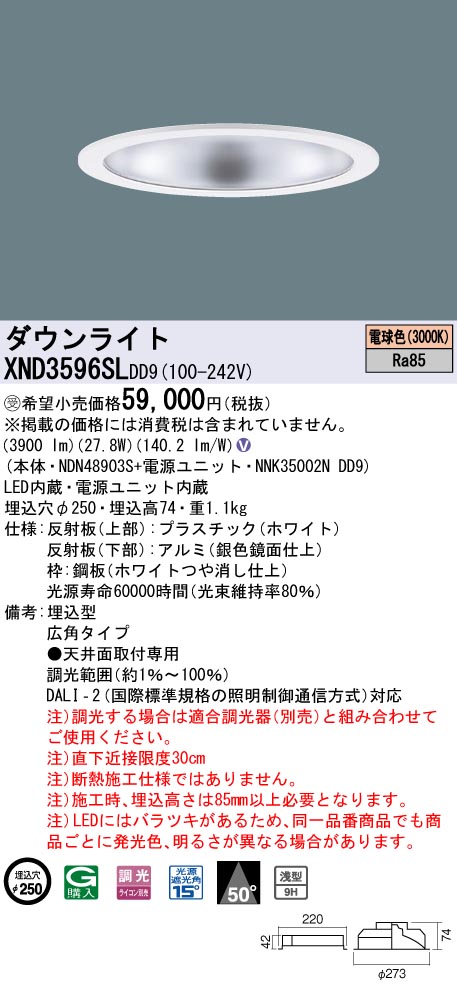 XND3596SLDD9