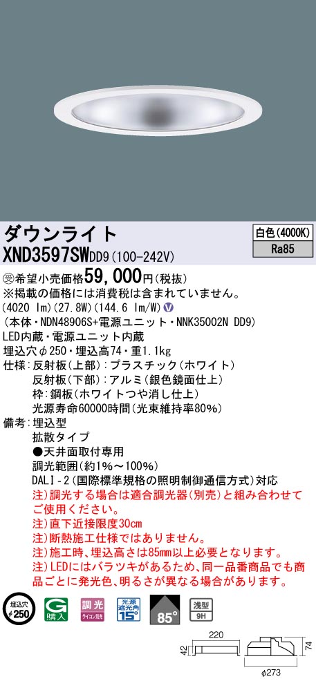 XND3597SWDD9