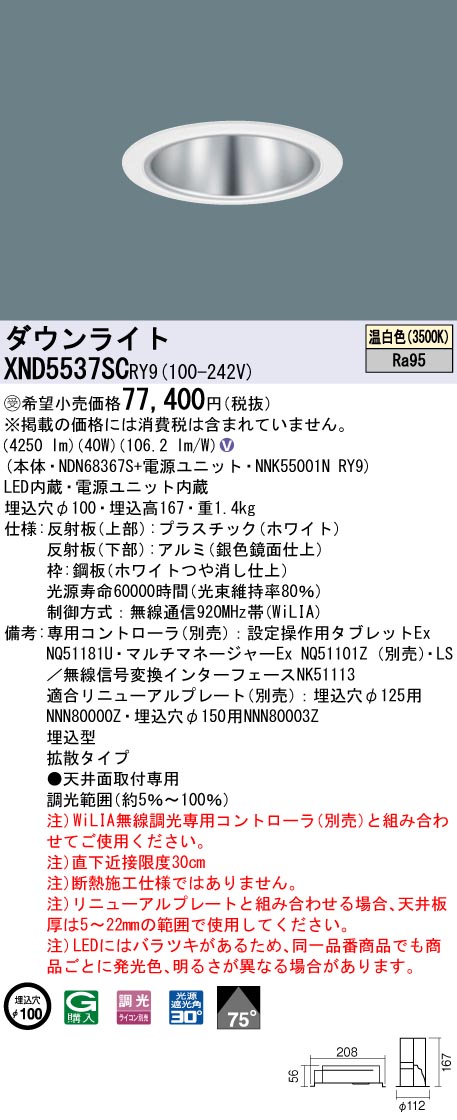 XND5537SCRY9