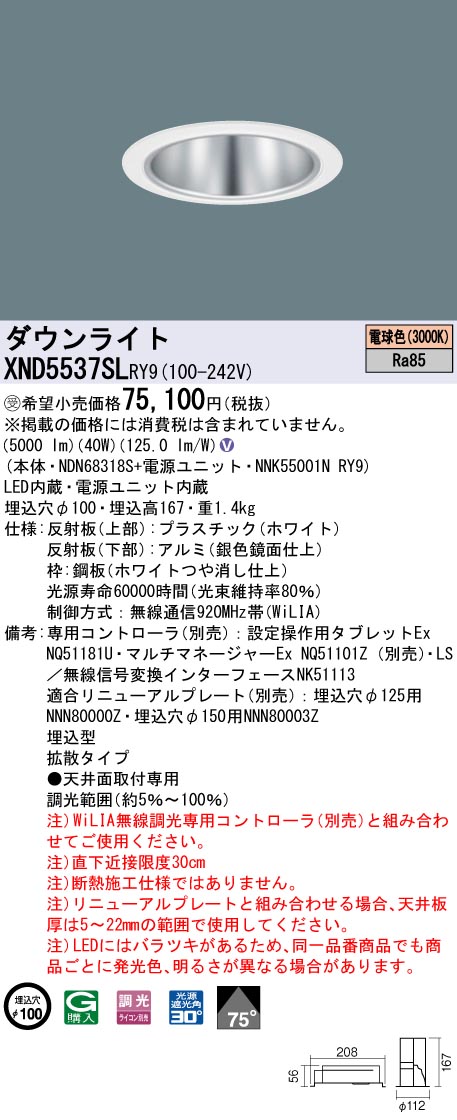 XND5537SLRY9