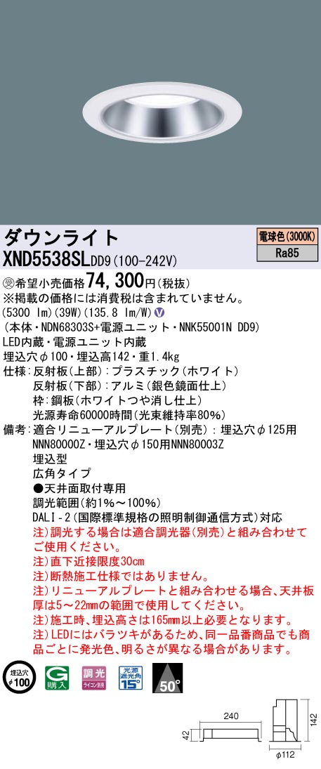 XND5538SLDD9