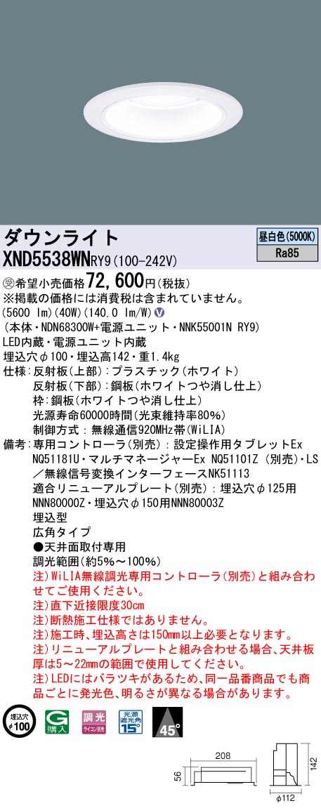 XND5538WNRY9