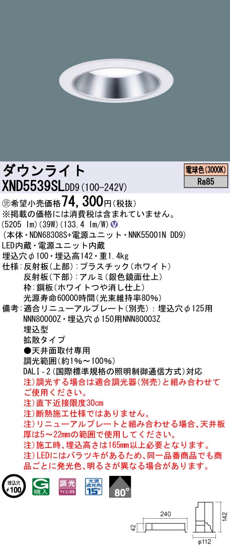 XND5539SLDD9