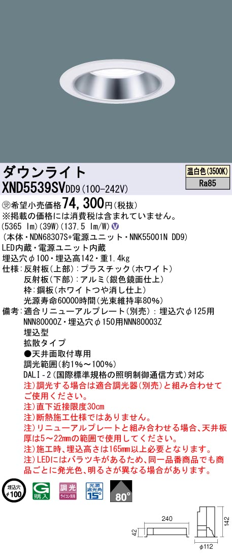 XND5539SVDD9