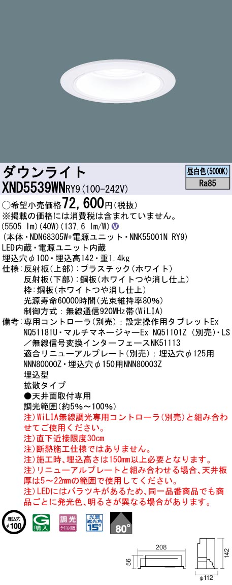 XND5539WNRY9