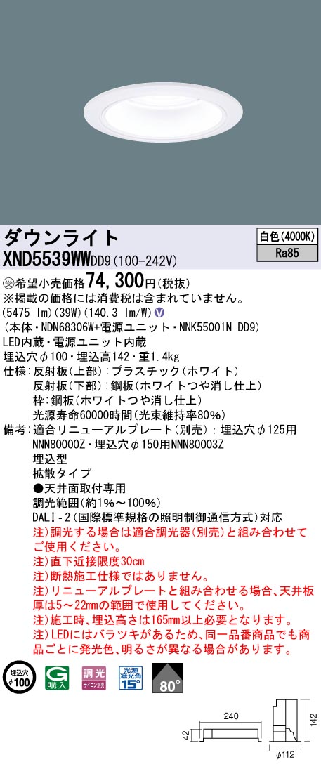 XND5539WWDD9