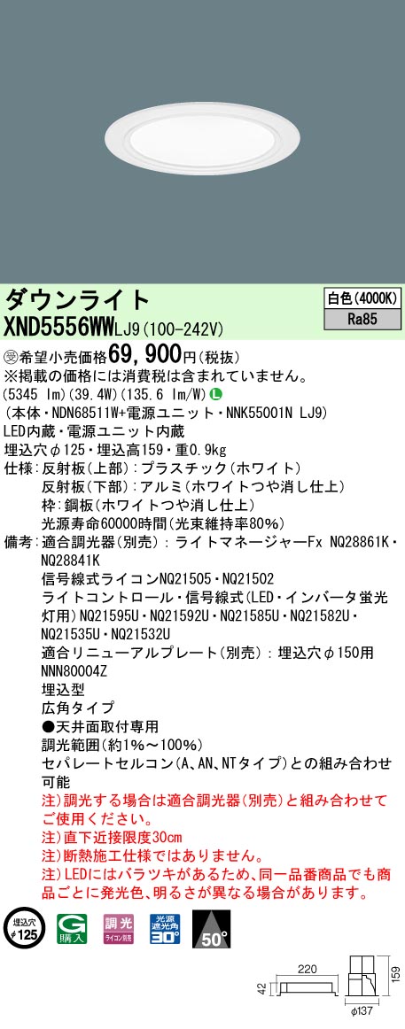 XND5556WWLJ9