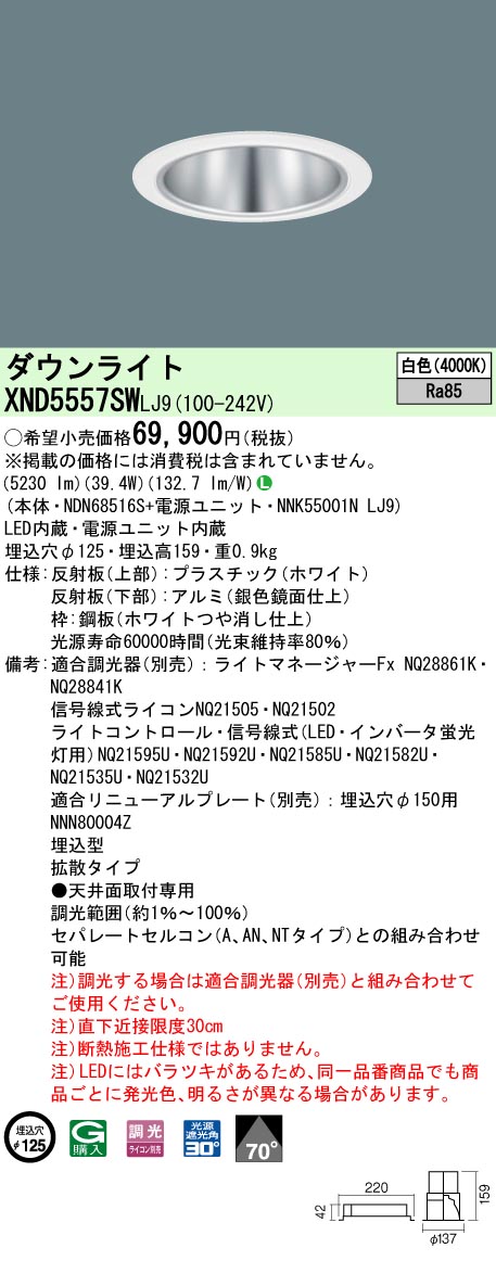 XND5557SWLJ9