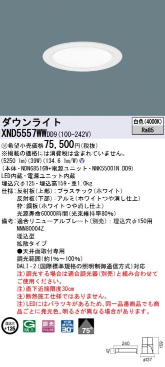 Panasonic(パナソニック) 激安販売 照明のブライト ～ 商品一覧176ページ目