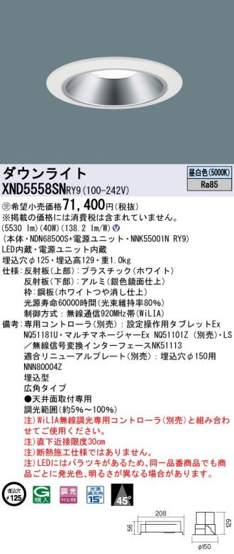 ダウンライト 激安販売 照明のブライト ～ 商品一覧639ページ目