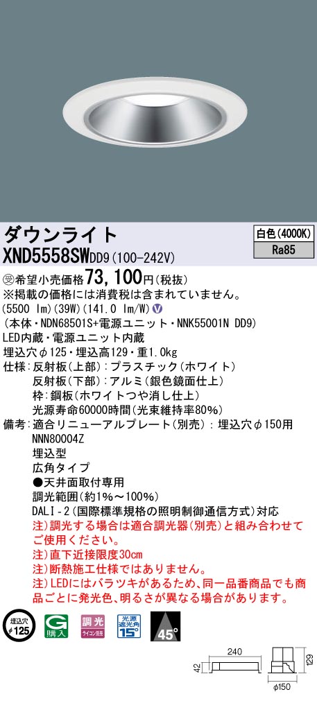 XND5558SWDD9