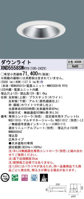 激安販売 照明のブライト ～ 商品一覧711ページ目