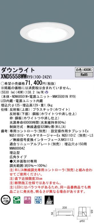 Panasonic(パナソニック) 激安販売 照明のブライト ～ 商品一覧157ページ目