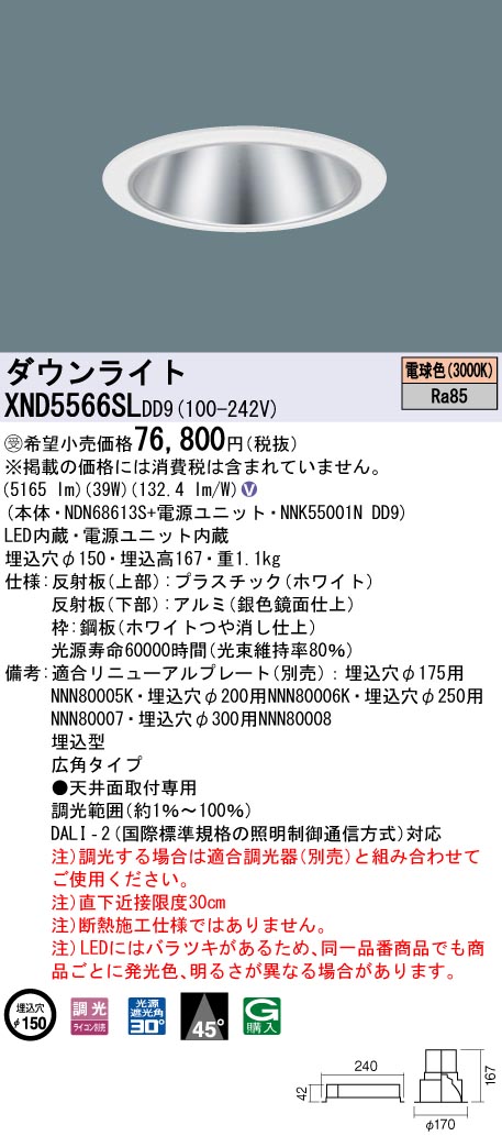 XND5566SLDD9