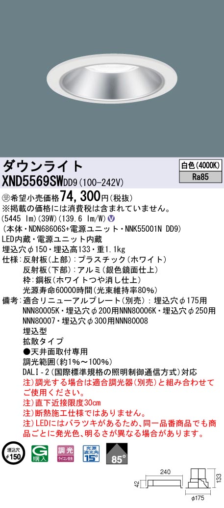 XND5569SWDD9