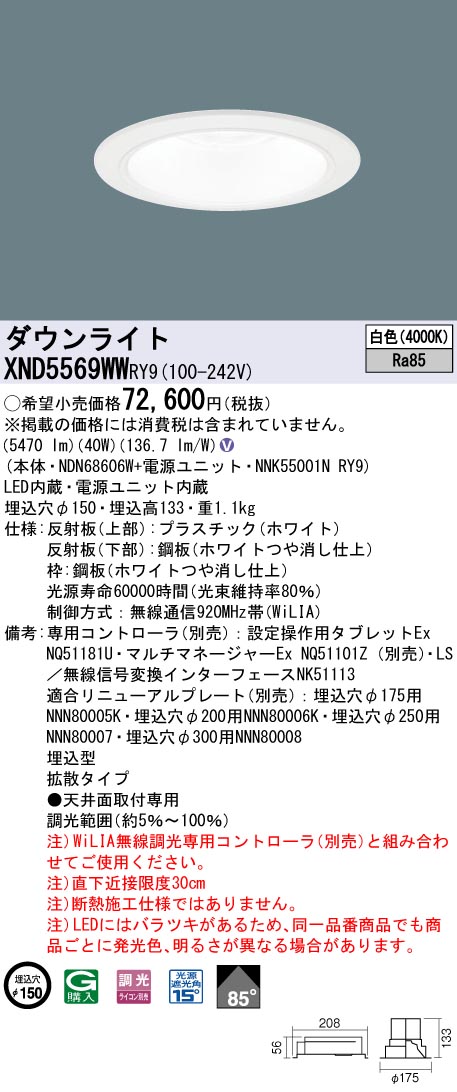 XND5569WWRY9