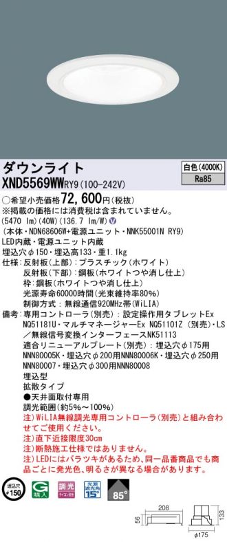 ダウンライト 激安販売 照明のブライト ～ 商品一覧645ページ目