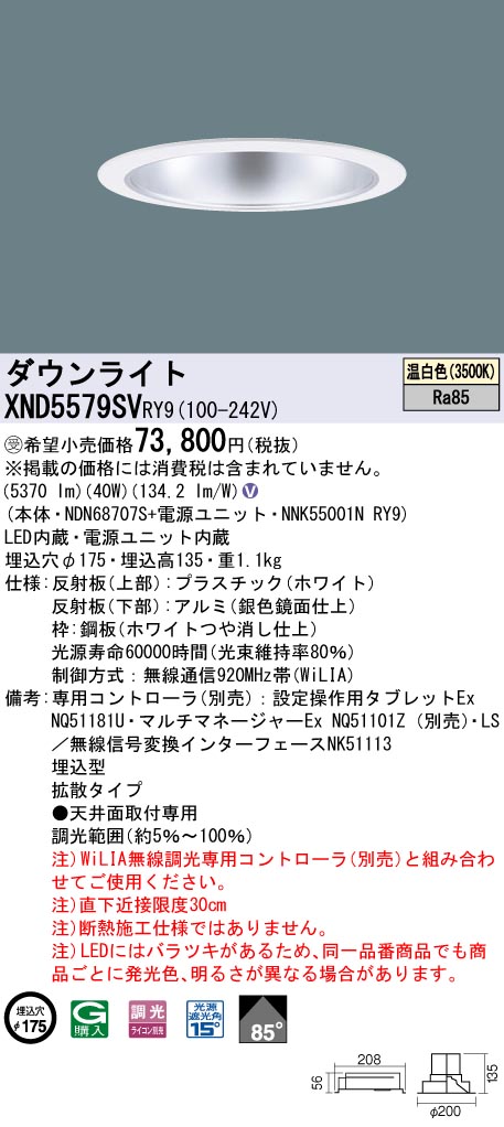 XND5579SVRY9