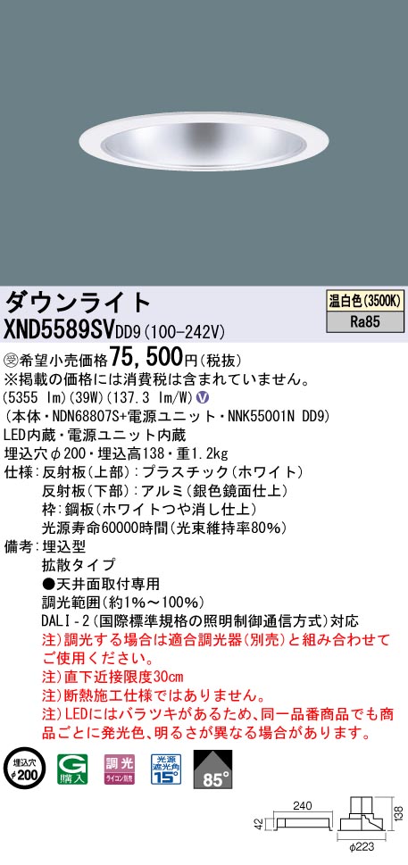 XND5589SVDD9