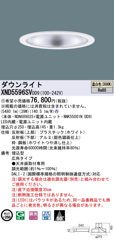 XND5596SVDD9