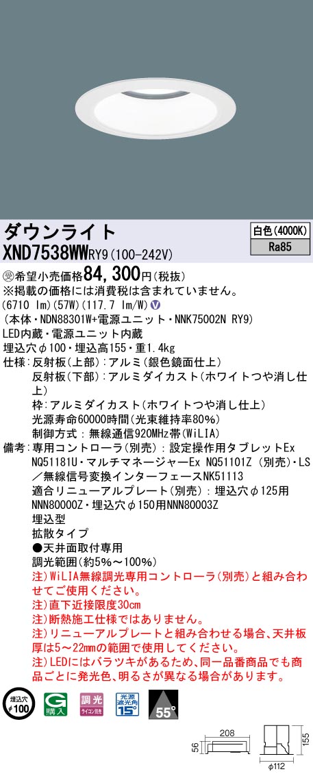 XND7538WWRY9