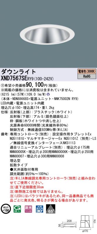 XND7567SERY9