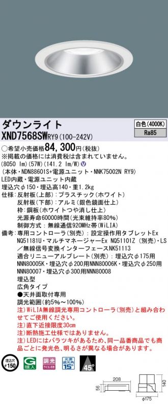 激安販売 照明のブライト ～ 商品一覧673ページ目