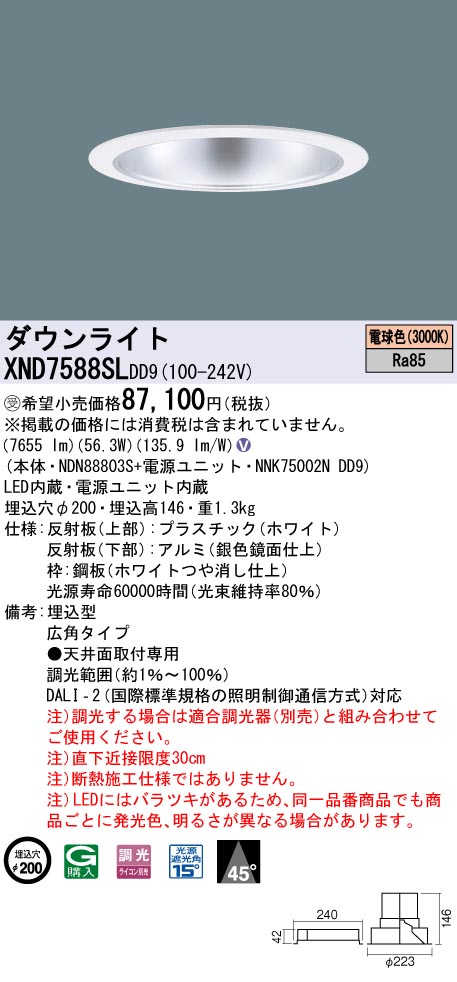 XND7588SLDD9