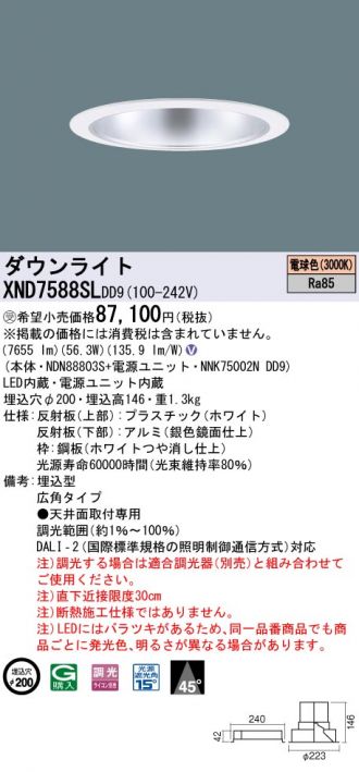 XND7588SLDD9