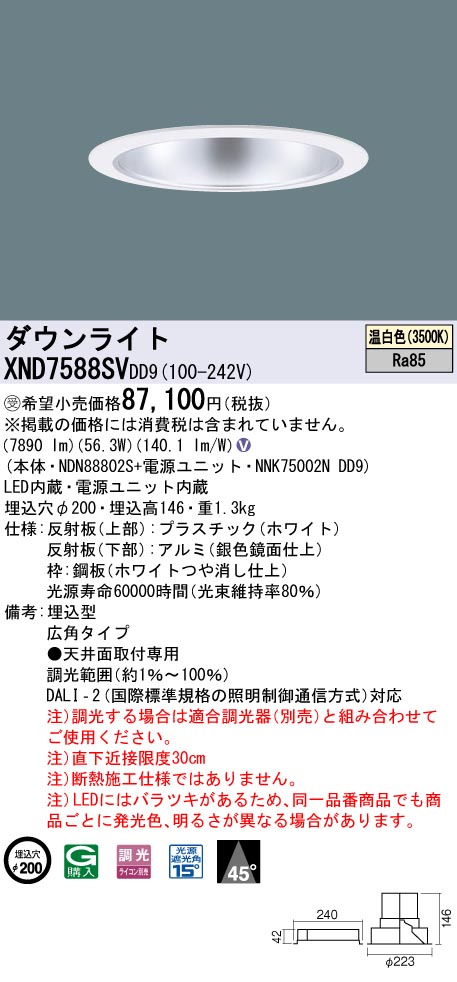 XND7588SVDD9