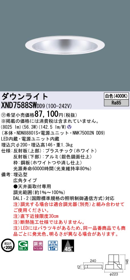 XND7588SWDD9