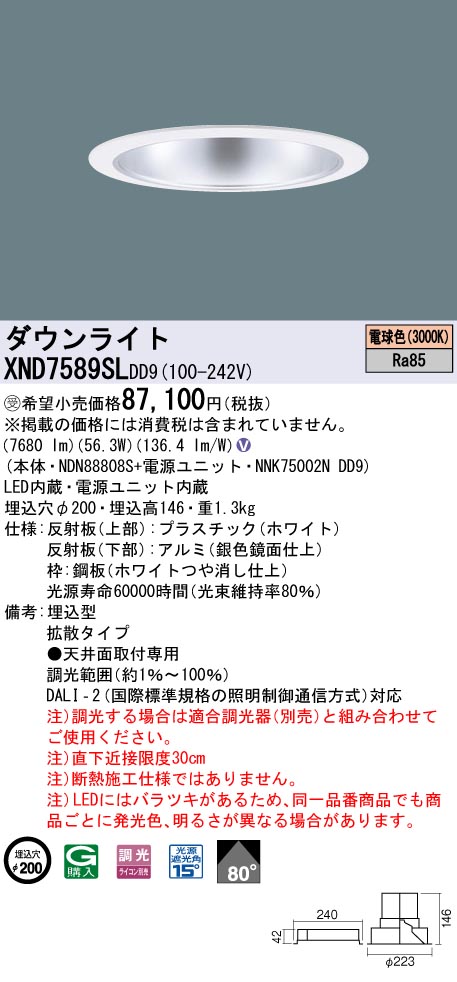 XND7589SLDD9