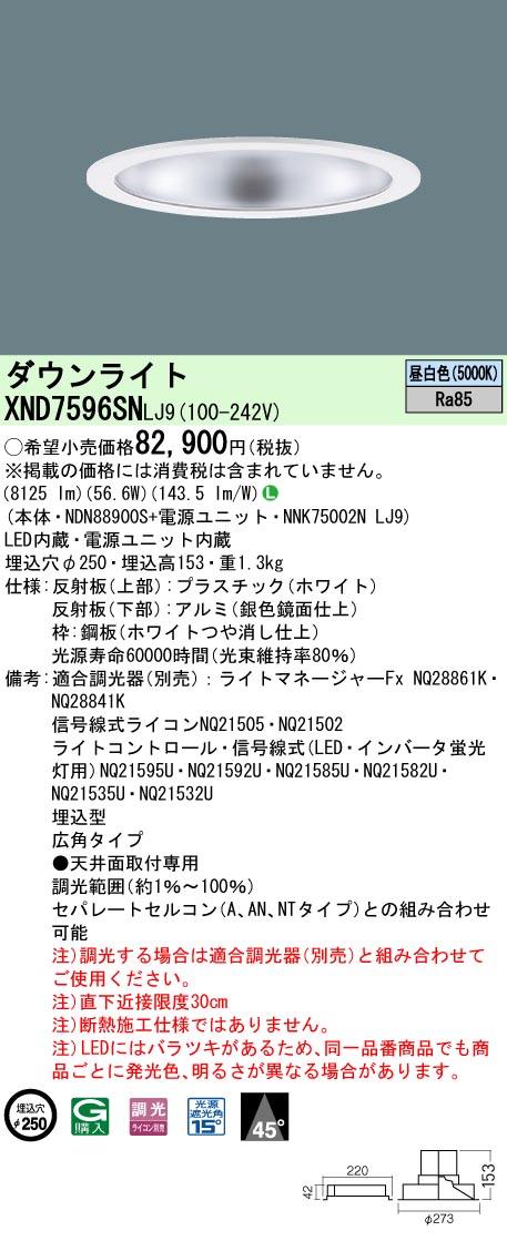 XND7596SNLJ9