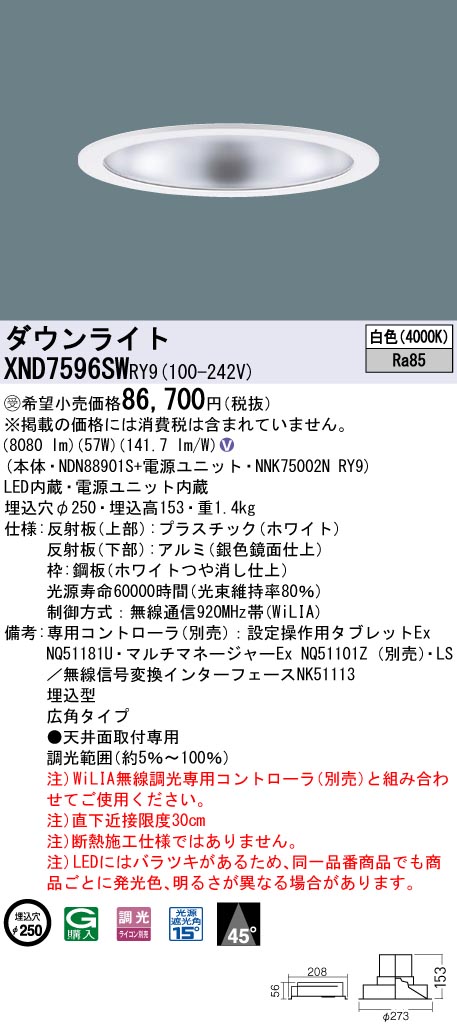 XND7596SWRY9