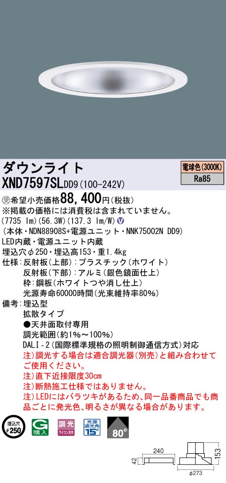 XND7597SLDD9