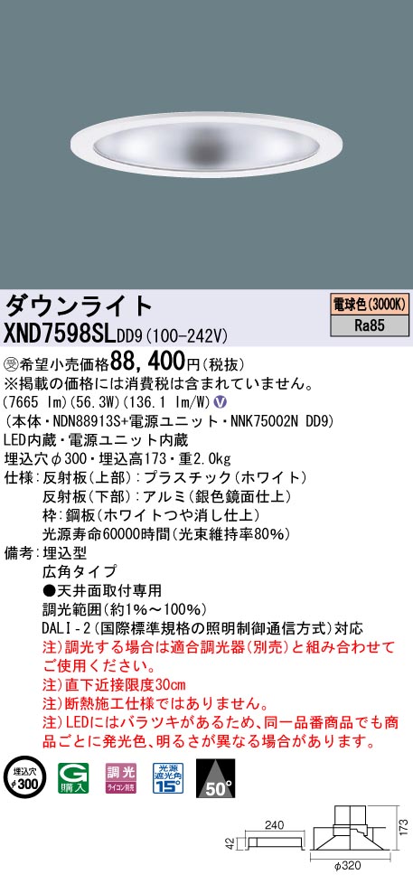 XND7598SLDD9