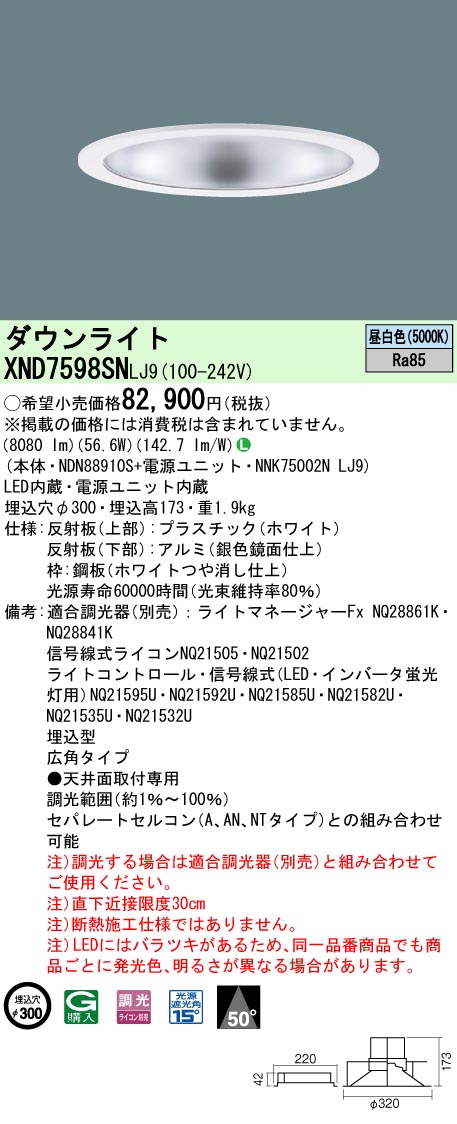 XND7598SNLJ9