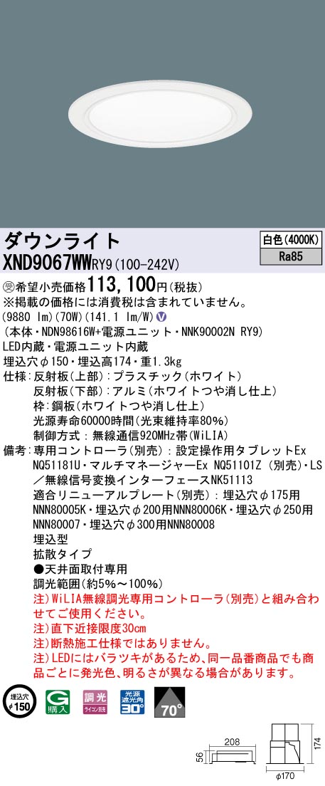 XND9067WWRY9