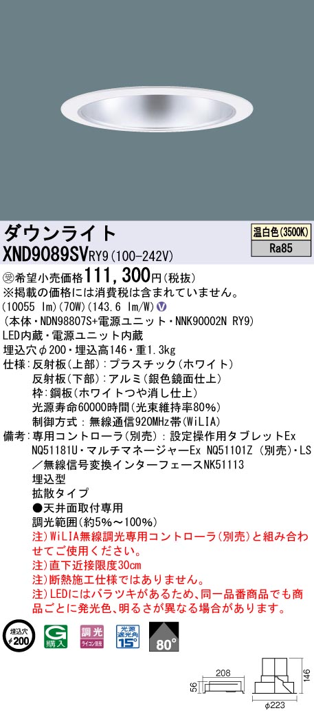 XND9089SVRY9