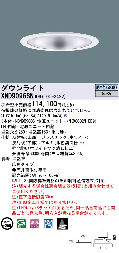 XND9096SNDD9