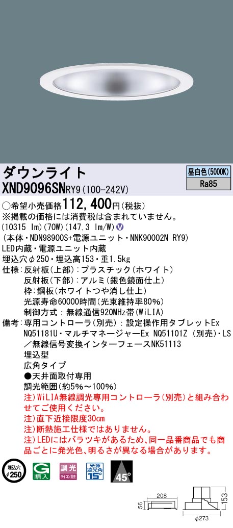 XND9096SNRY9