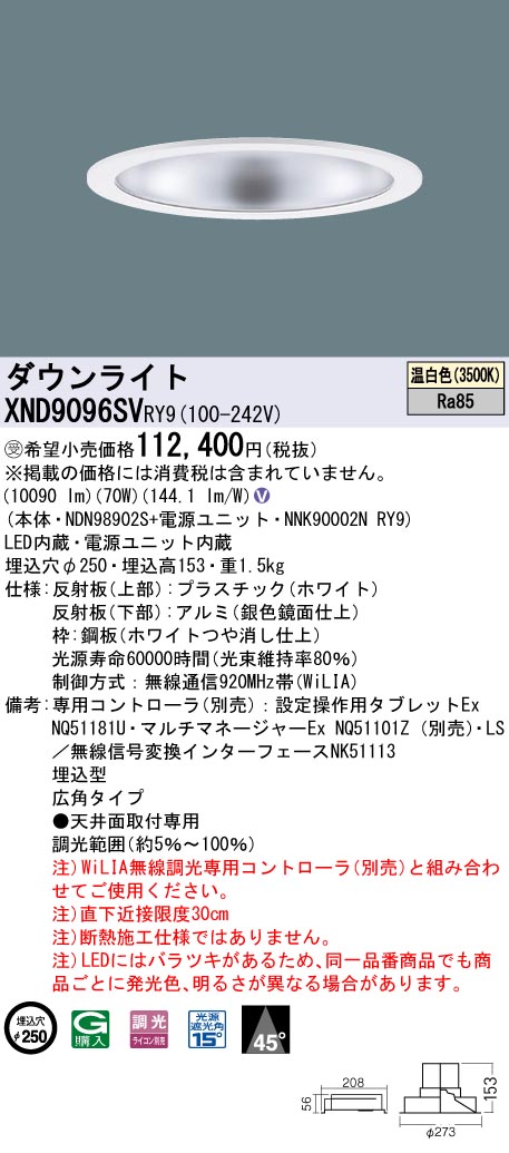 XND9096SVRY9